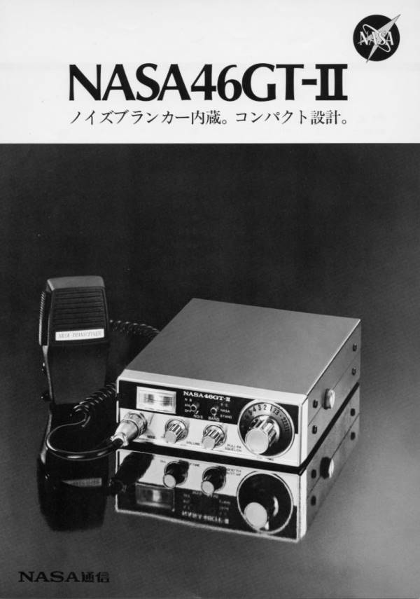 NASA通信カタログ