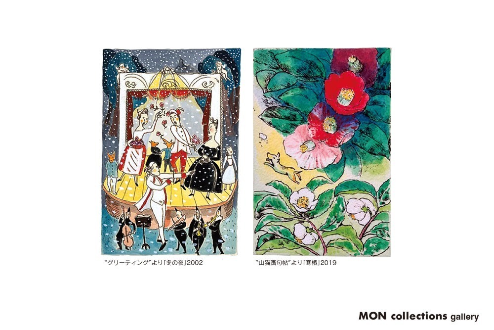 山本容子 銅版画展「私の季節」 2024年11月25日(月) 〜 2024年12月7日