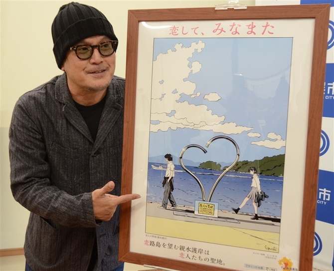 甘酸っぱい感じ」 江口寿史さん新作ポスター「恋のまち水俣」PR