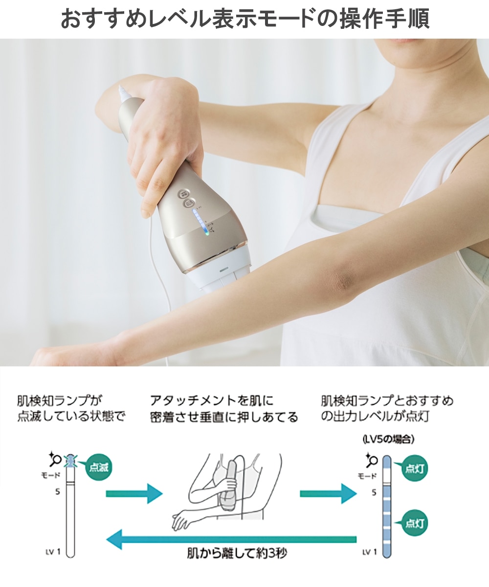 パナソニック 光美容器 光エステ＜ボディ＆フェイス用＞（ES-WP97