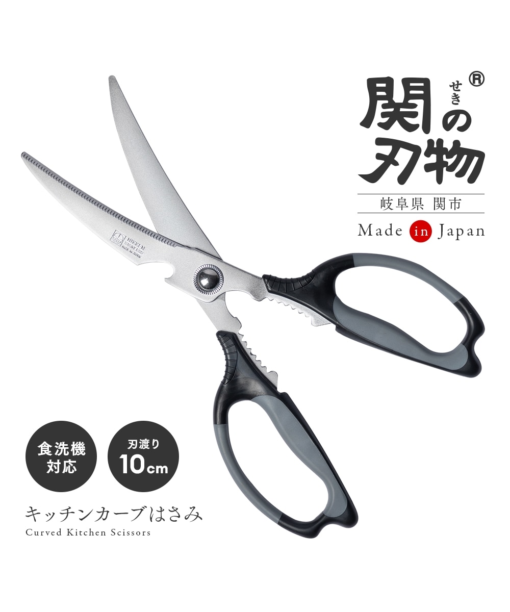 鋏の若菜 メガブレ80R ブレンディング シザー トリミング ブレンダー