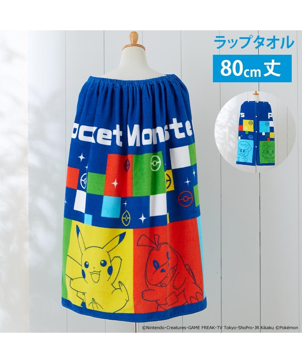 ポケモン】80cm丈 ラップタオル 通販【ニッセン】