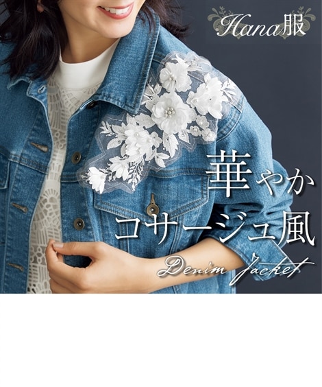 DIESEL HANA NAOKO着用デザインデニムジャケット DIESEL HANA NAOKO