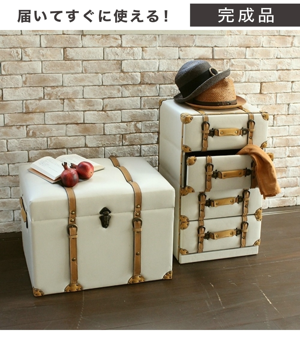 アンティークレザー風トランク型収納スツール 通販【ニッセン】