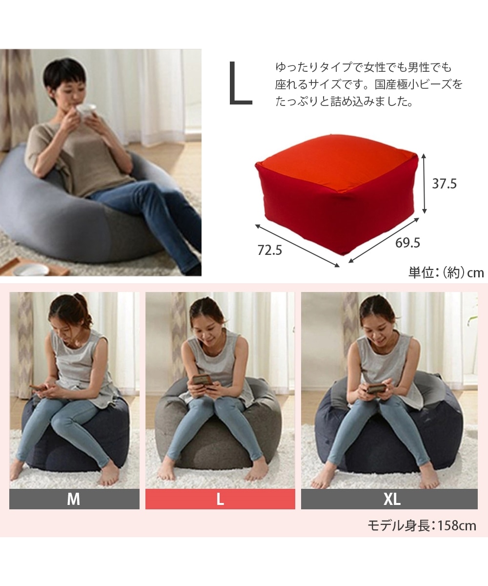 日本製】もちもち気持ちいいビーズクッション（カバーが洗える） 通販