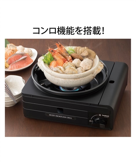イワタニ マルチスモークレスグリル CB-MSG-1 アルミ鍋セット Iwatani
