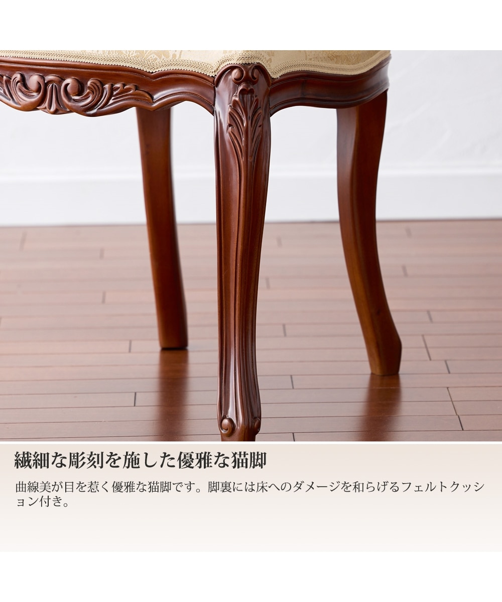 手彫り仕上げ】天然木マホガニーのアンティーク調ダイニングチェア