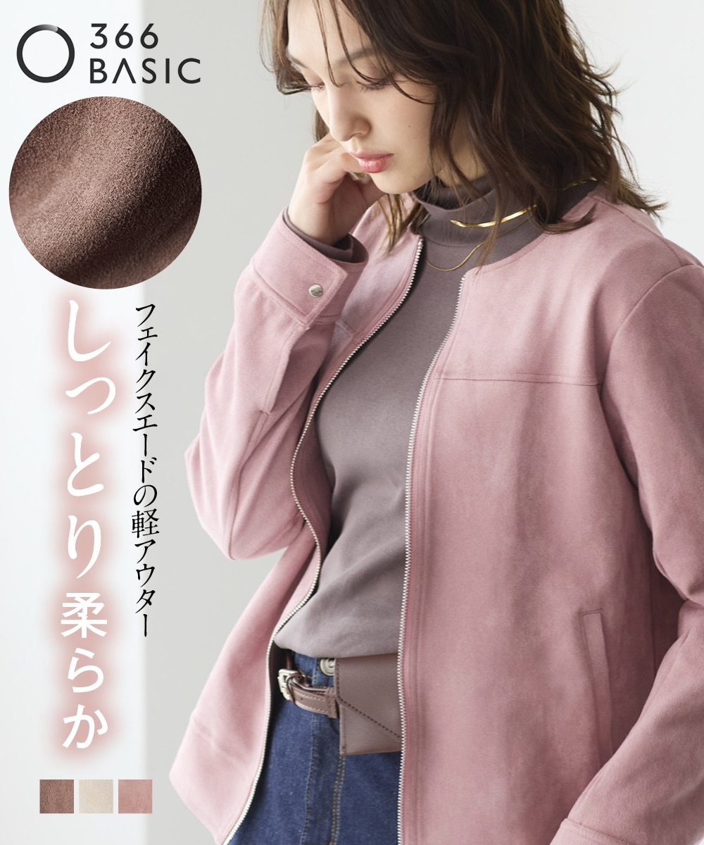 フェイクスエードノーカラーライダースジャケット＜大きいサイズ有