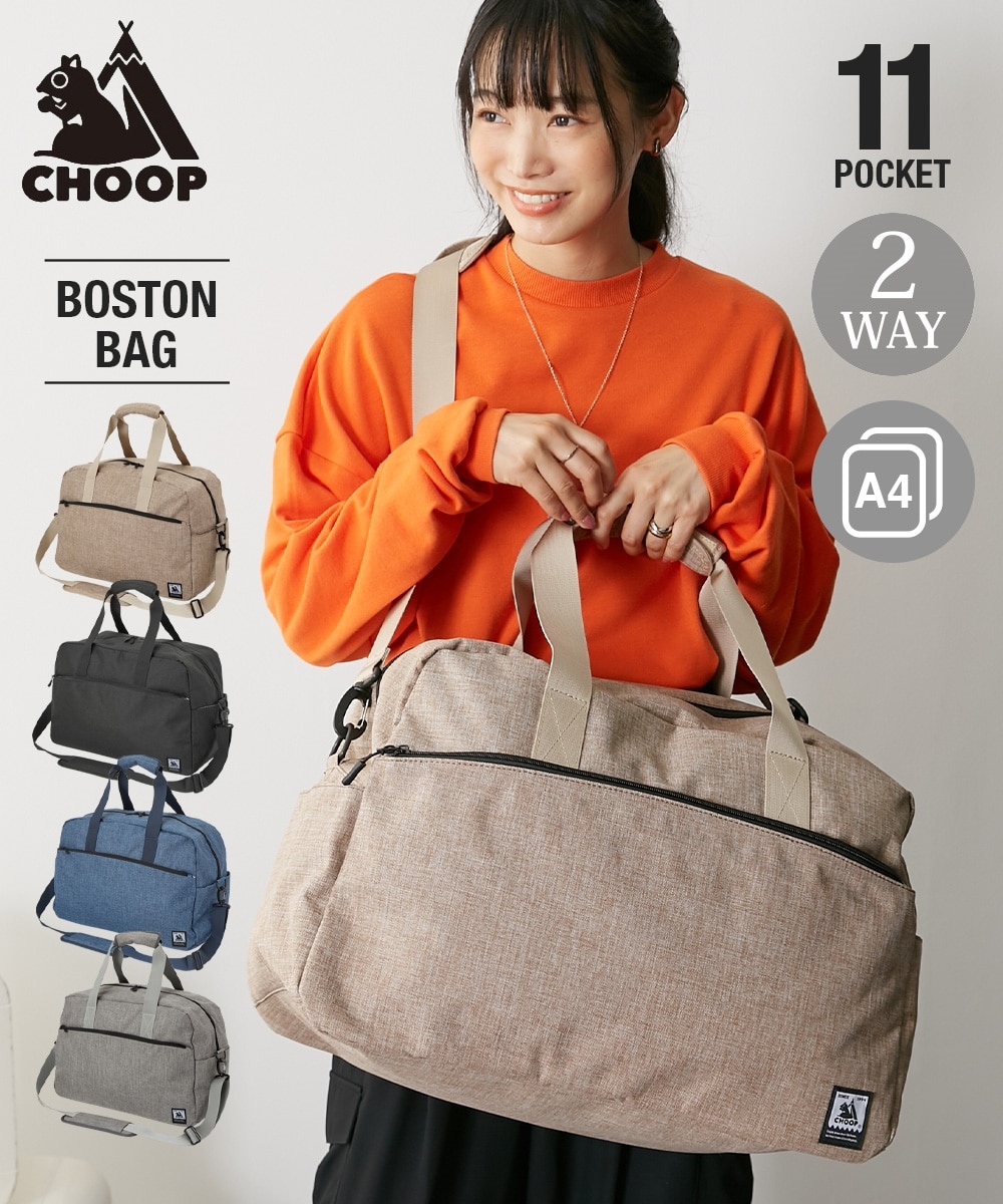CHOOP（シュープ）11ポケット2WAYボストンバッグ（A4対応）（40L