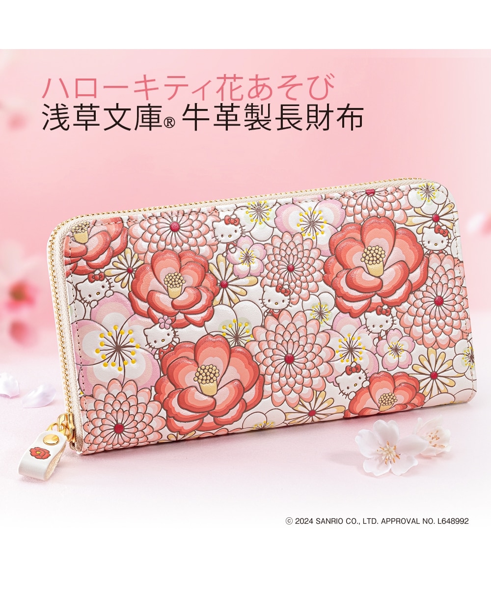 ハローキティ花あそび 浅草文庫(R)長財布 通販【ニッセン】