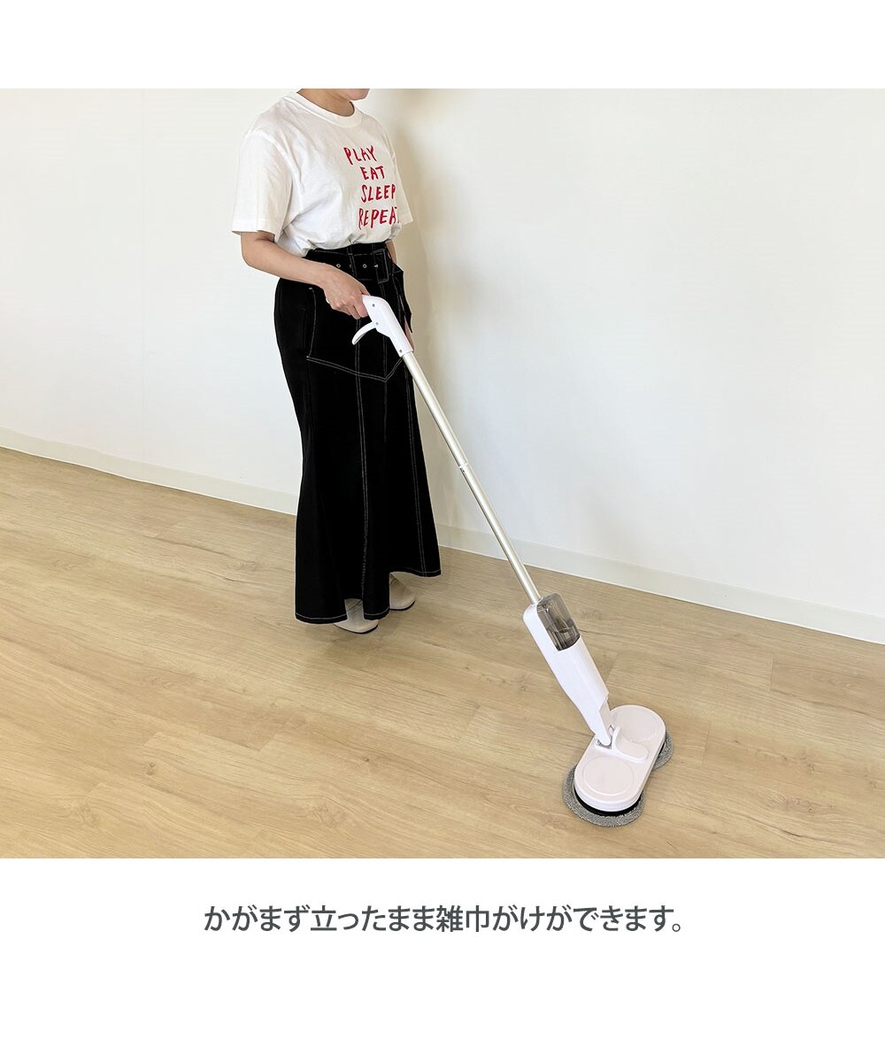水噴射搭載新コードレス式回転モップ 通販【ニッセン】