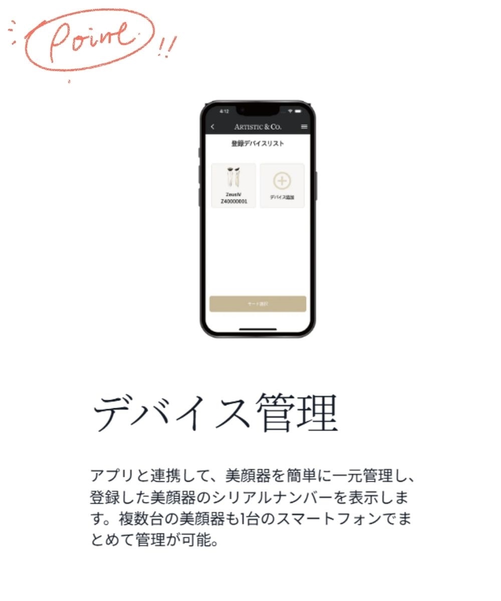 美顔器】Dr.Arrivo ZeusⅣ 美容液セット/ARTISTIC&CO 通販【ニッセン】