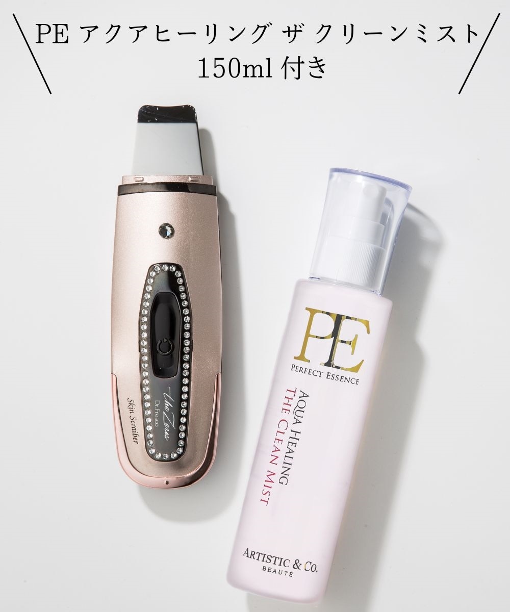 美顔器、美容液2点セット 蔦屋家電限定セット】セブンビューティ 美顔