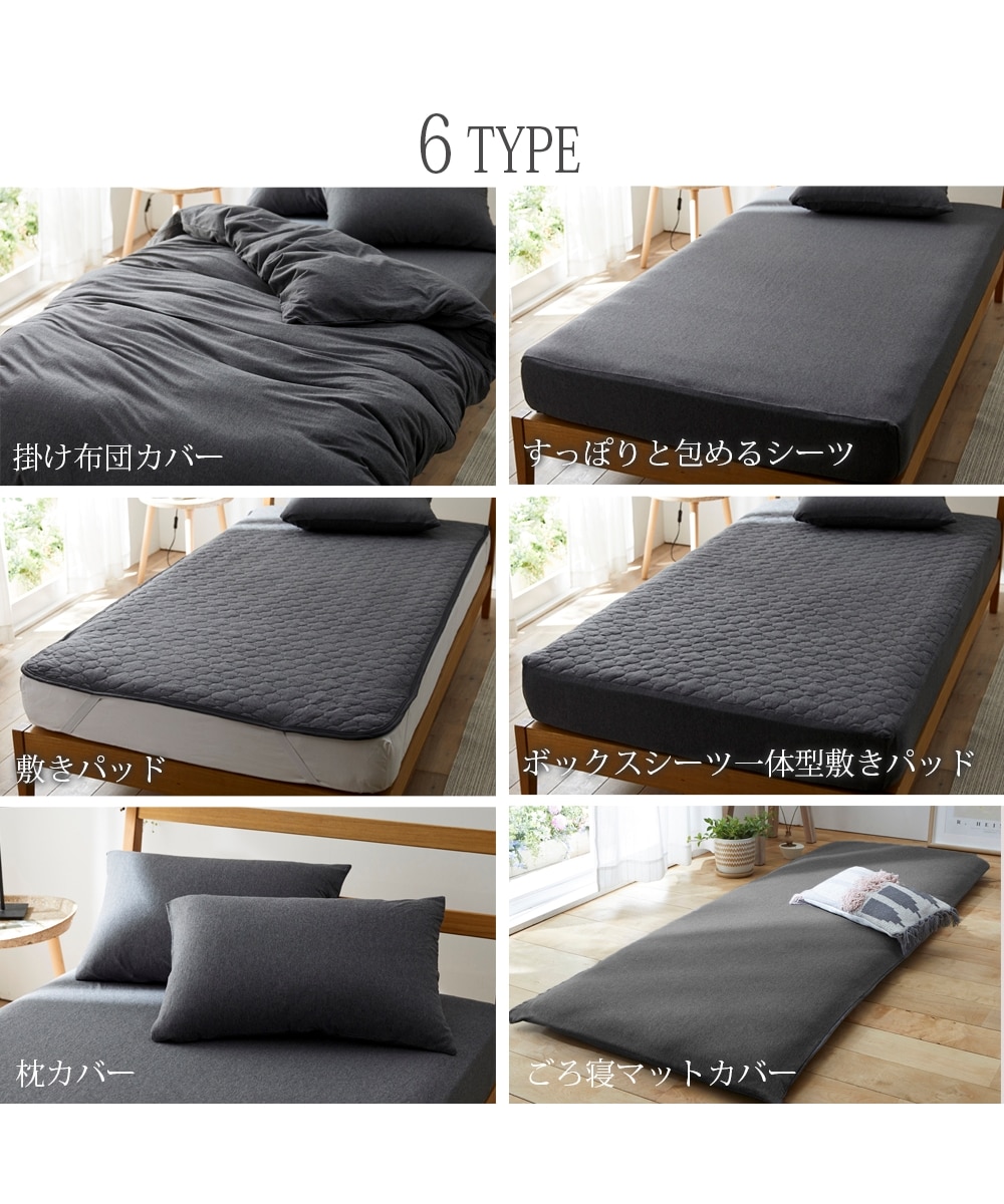 綿100％天竺ニットのごろ寝マットカバー（Coco Feel） 通販【ニッセン】