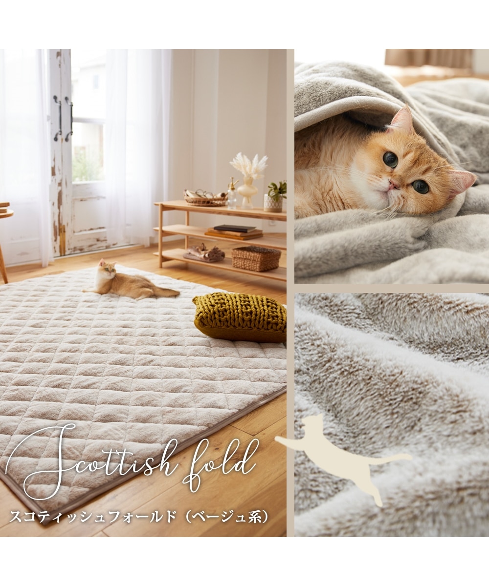 新柄登場！】まるで猫！のような洗えるモフモフキルトラグ（猫Feel