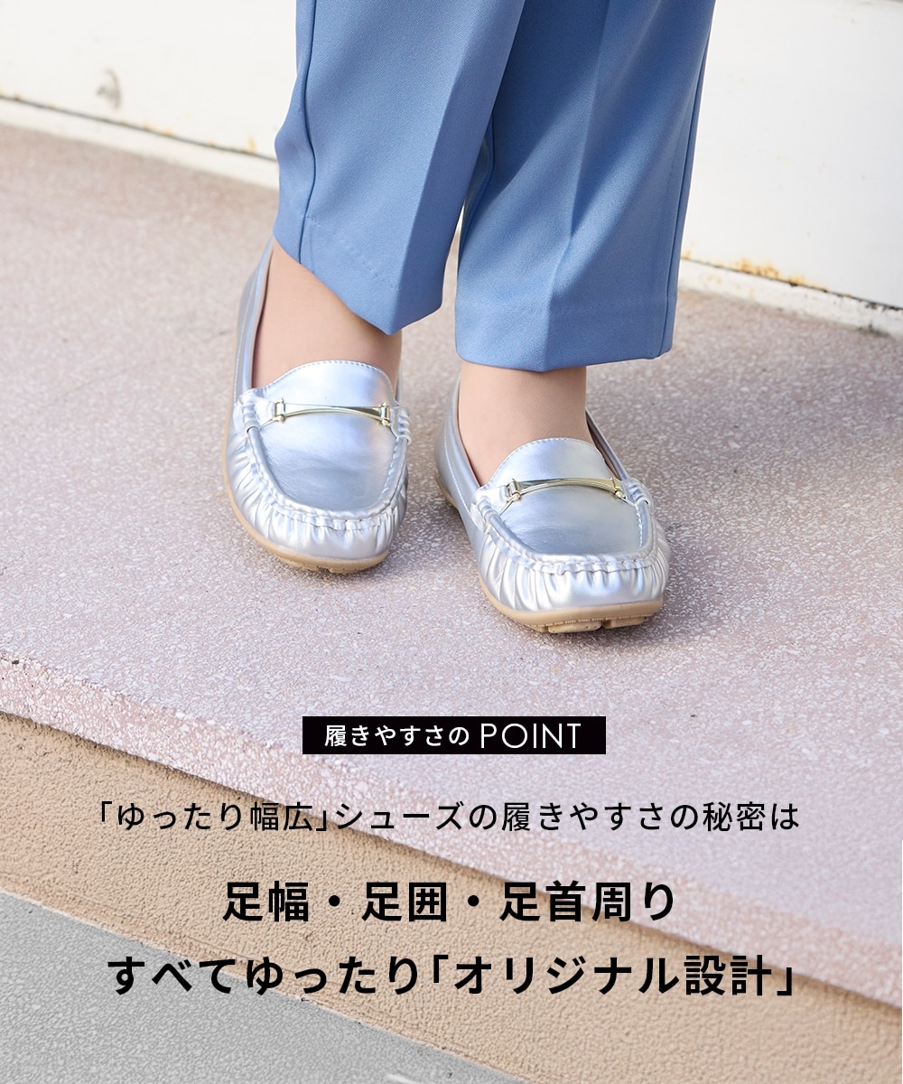 ゆったり幅広】ビット付モカシン（低反発中敷）（ワイズ4E） 通販