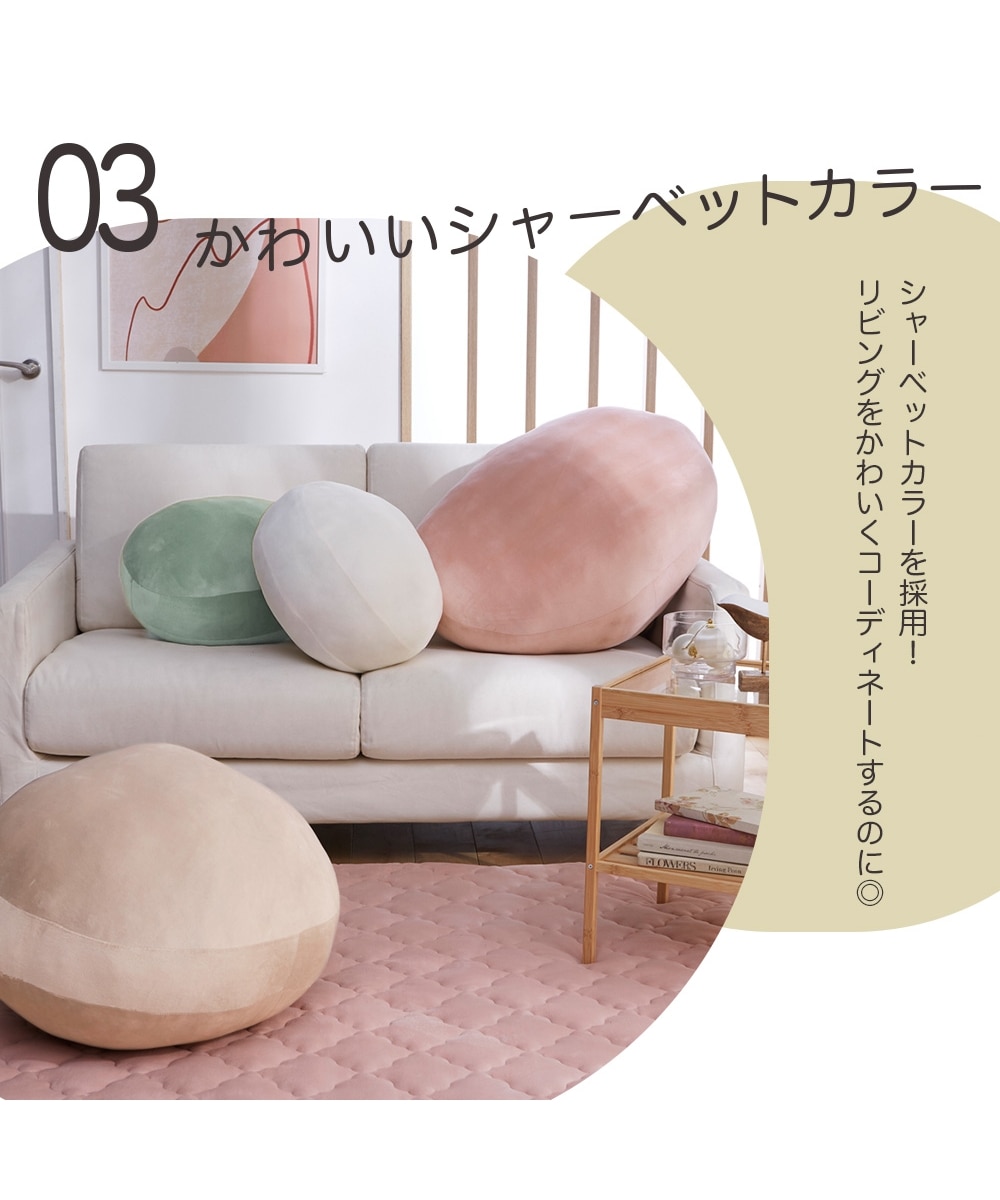 クッション｜マシュマロシリーズ 通販【ニッセン】