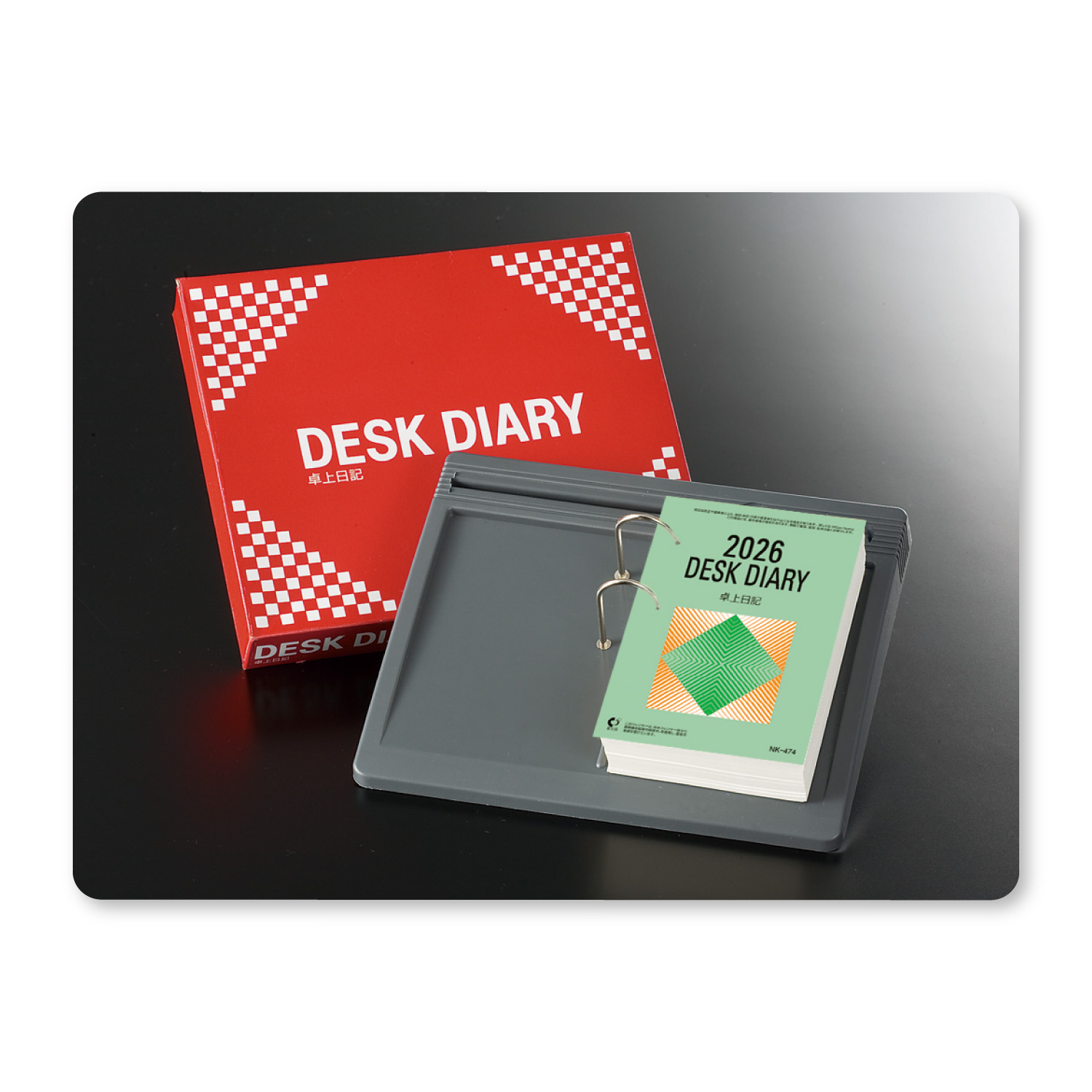 卓上日記（タテ）｜日めくりカレンダー｜カレンダー｜商品を探す｜新