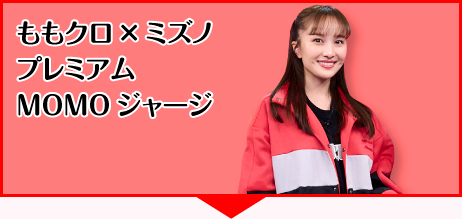 ももクロ×グランバーガー コラボリング XLチャンピオンリング