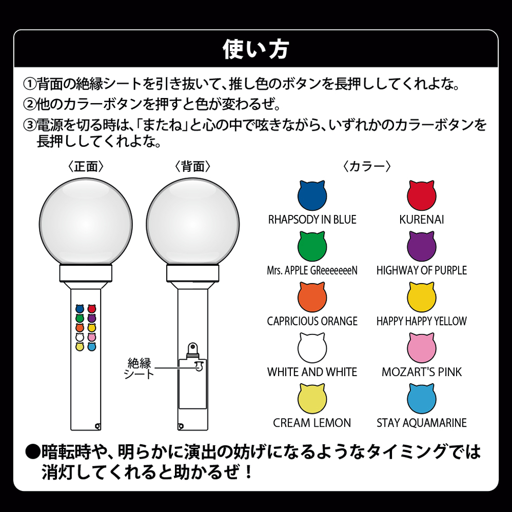 氣志魂(ペンライト)外装不良に関しまして】[氣志團] | ニュース | Sony