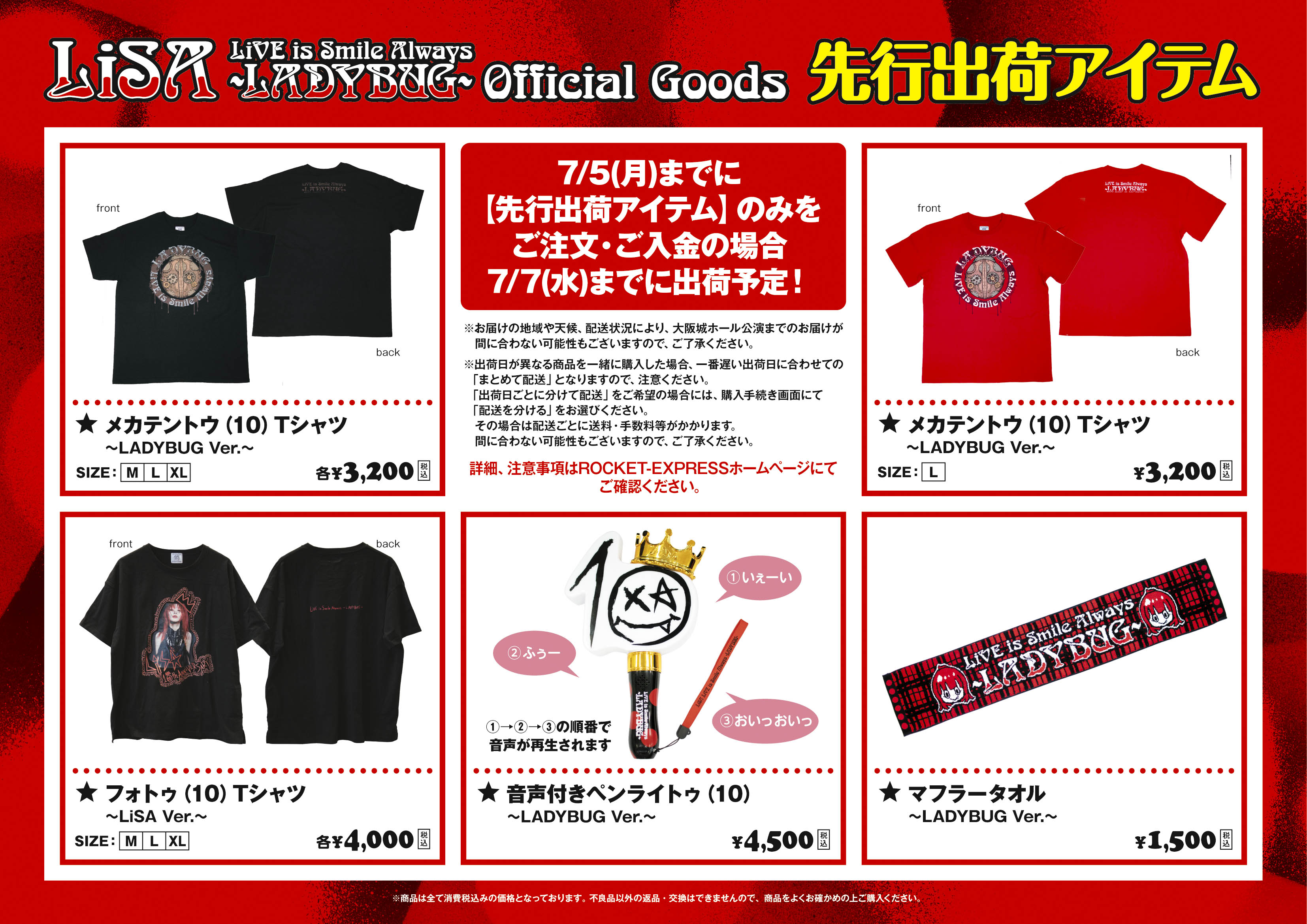 LiSA LIVE Tシャツ