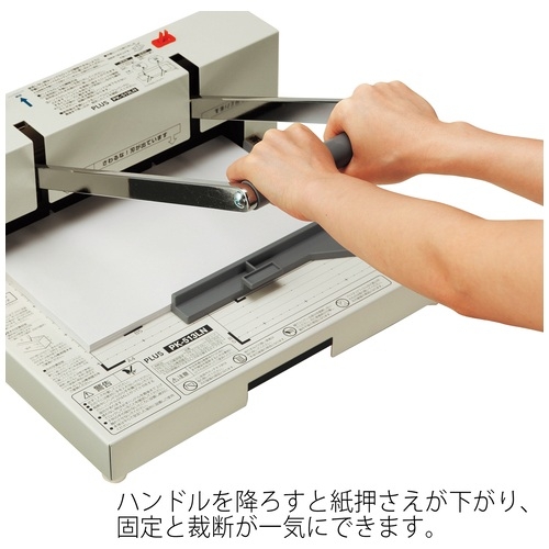 PLUS PK-513LN 裁断機 ホワイト