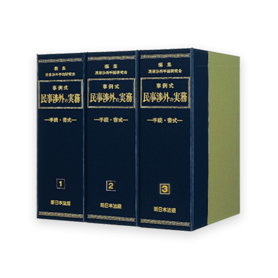 相続実務パッケージ | LEGAL CONNECTION