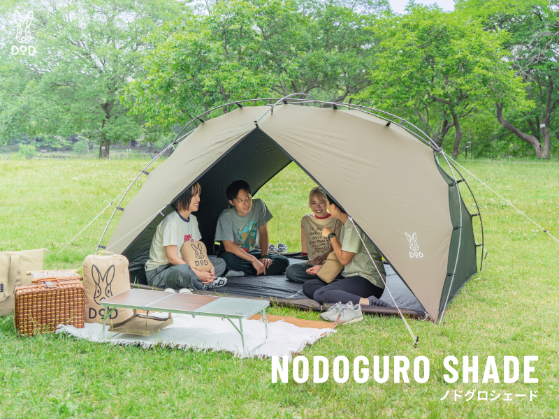 フルクローズ仕様で着替えも便利！ 遮光率99.9％の大型シェードテント