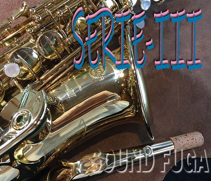 H.SELMER SERIE-III セリエ3 彫刻付 アルトサックス
