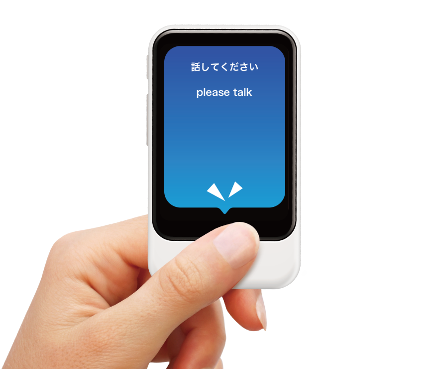 POCKETALK（ポケトーク） - 翻訳機を超えた、夢のAI通訳機