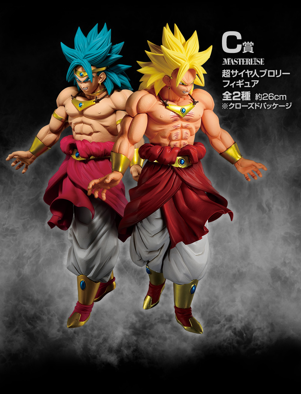 フィギュア専門店 -ソダチトイズ / ドラゴンボール 一番くじ C賞 超