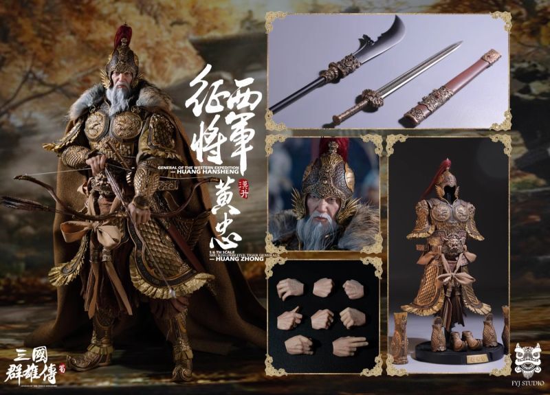 フィギュア専門店 -ソダチトイズ / FYJ-STUDIO 三国群雄伝 征西将軍 黄