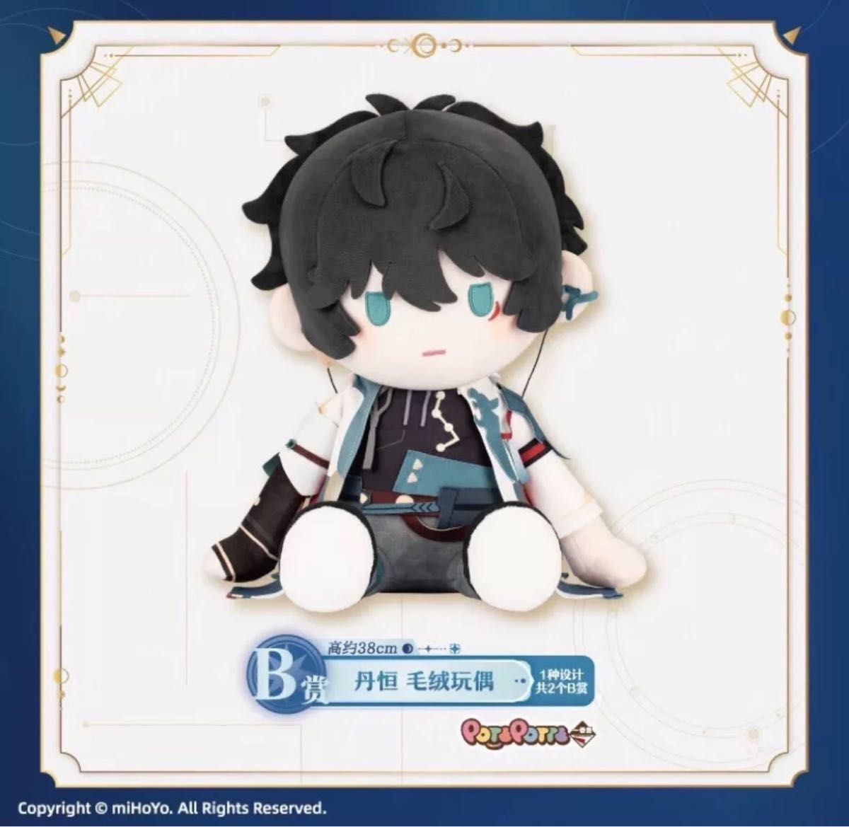 フィギュア専門店 -ソダチトイズ / ぬいぐるみ 崩壊スターレイル 一番