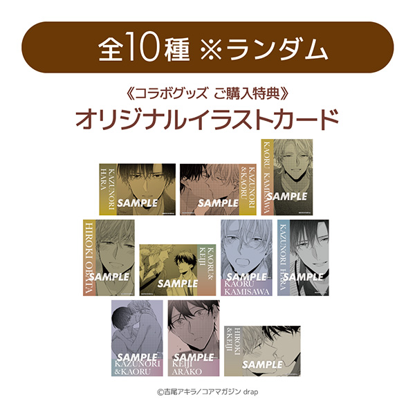 吉尾アキラ 原さんが薫くんに贈ったピンキーリング 吉尾アキラ 原さんが