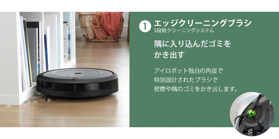 国内正規品】 ロボット掃除機 「ルンバ」 i2 グレー i215860 [吸引