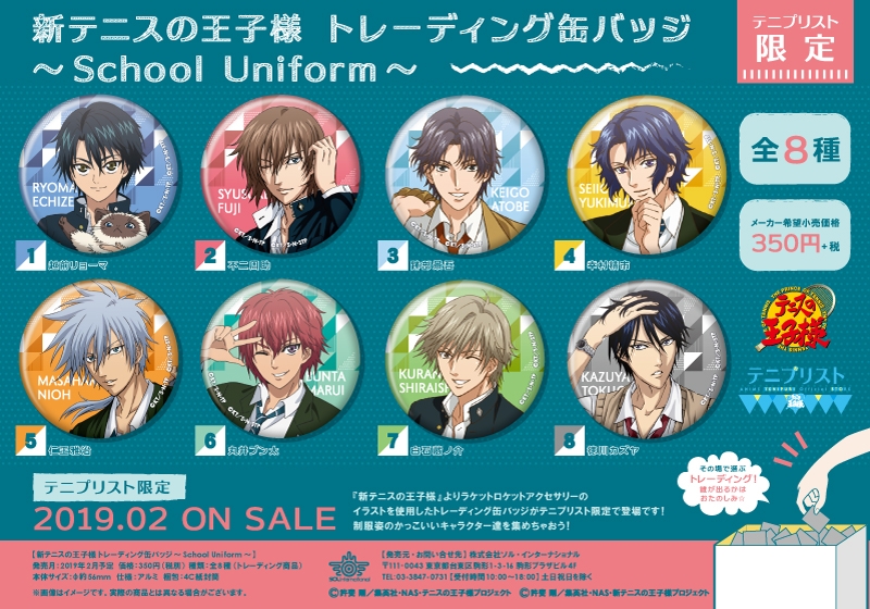 商品紹介 | 株式会社ソル・インターナショナル