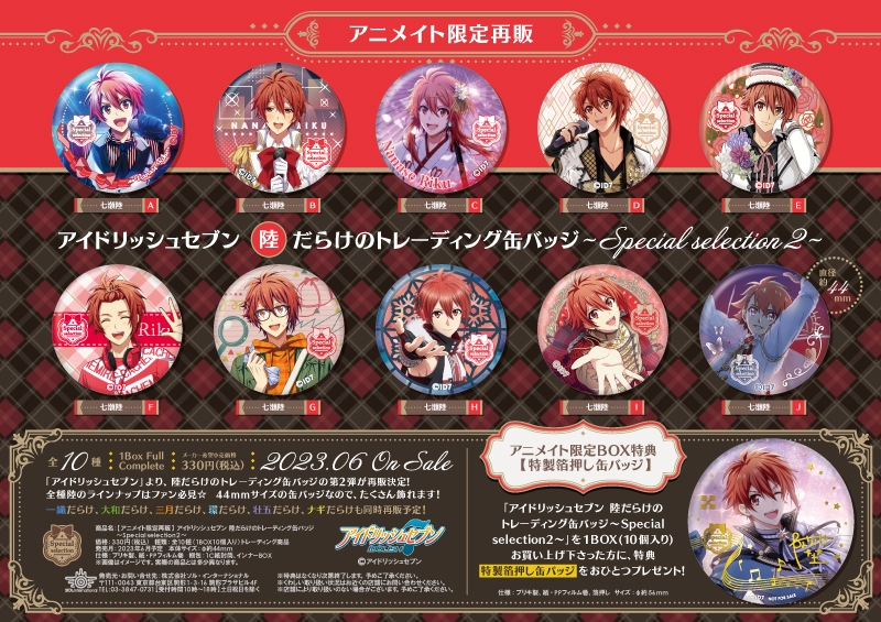 アイナナ 陸 5周年 缶バッジ アイナナ 5周年 缶バッジ 七瀬陸 29点セット