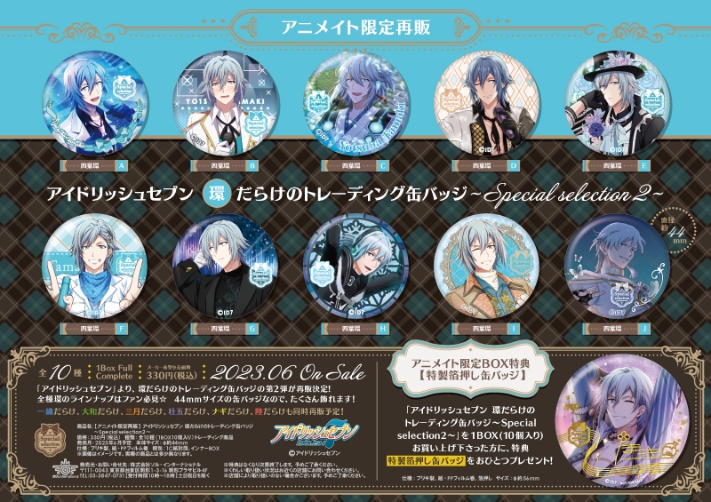 アイドリッシュセブン アイナナ 四葉環 環 缶バッジ 記念日 IDOLiSH7