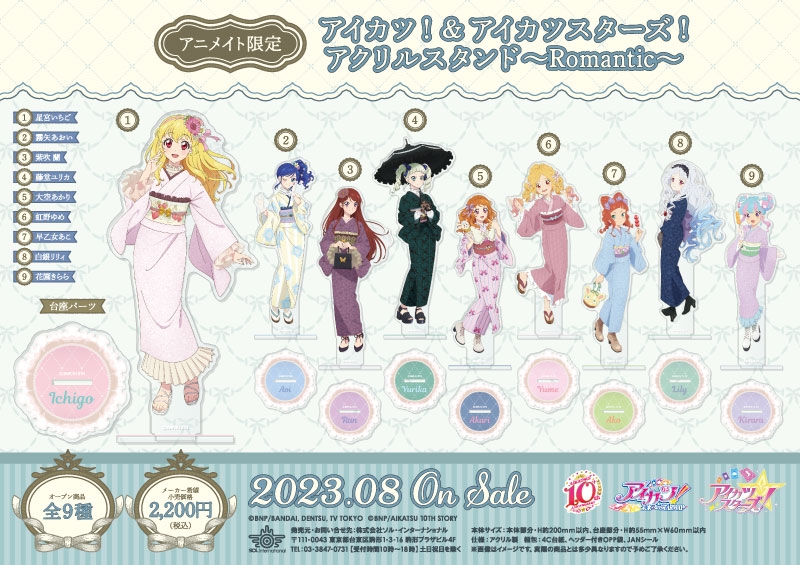 アイカツスターズ テヅカツ 虹野ゆめ アクリルスタンド 虹野ゆめ