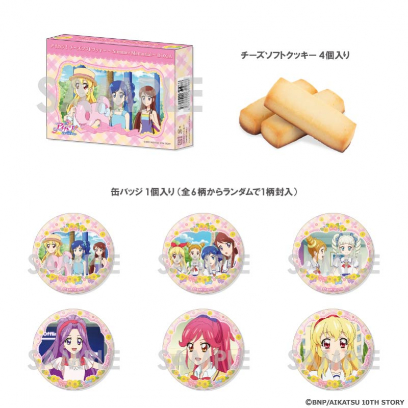 ☆アイカツ☆エールカチューシャ コンプ4枚セット【週末限定セール