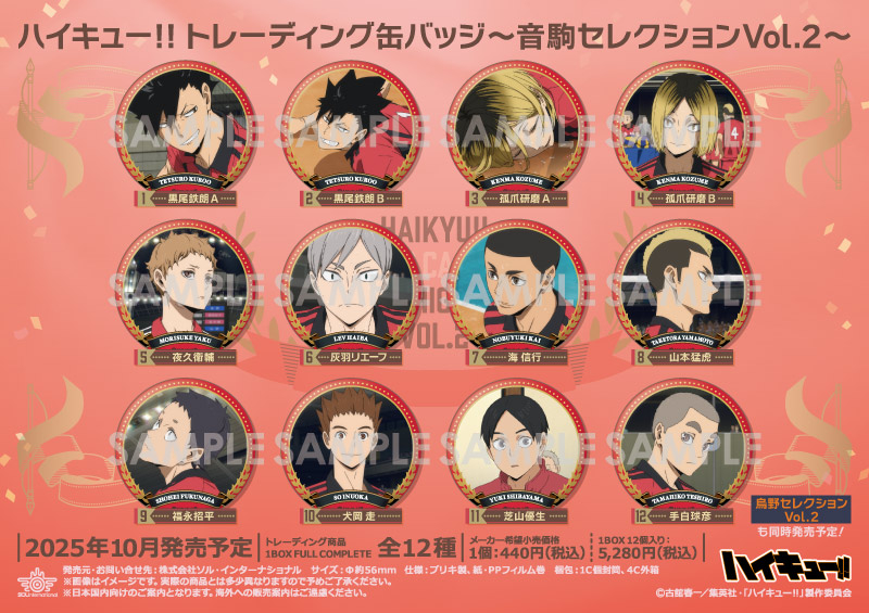 ポケットモンスターXY&Zコートダジュール コラボ缶バッジ