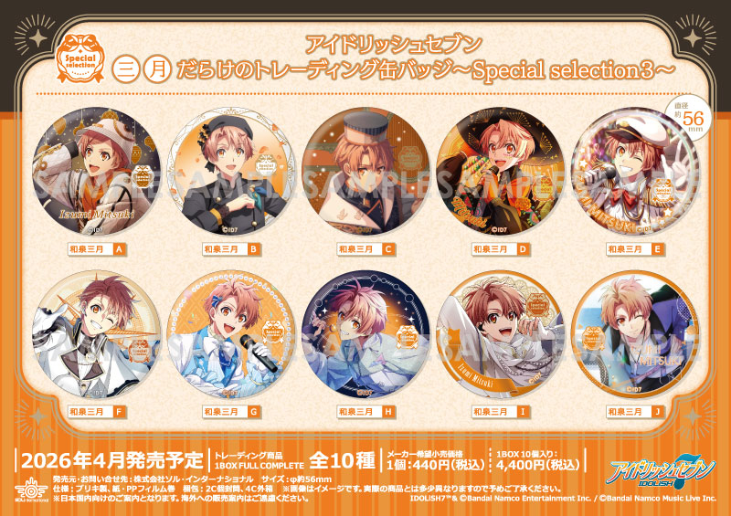 キイロイトリ学園 ノベルティ 缶バッジ コンプリート 10個