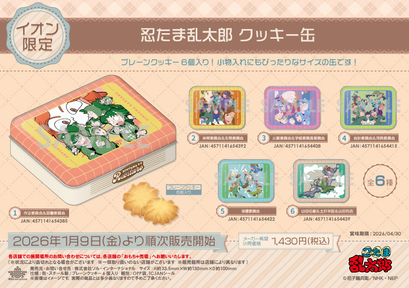 商品紹介 | 株式会社ソル・インターナショナル