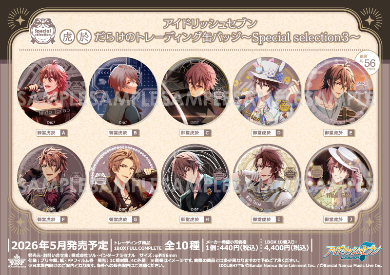 すべての商品｜商品紹介 | 株式会社ソル・インターナショナル