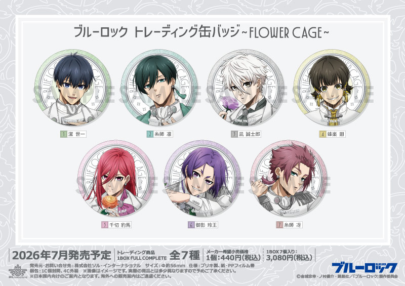 すべての商品｜商品紹介 | 株式会社ソル・インターナショナル