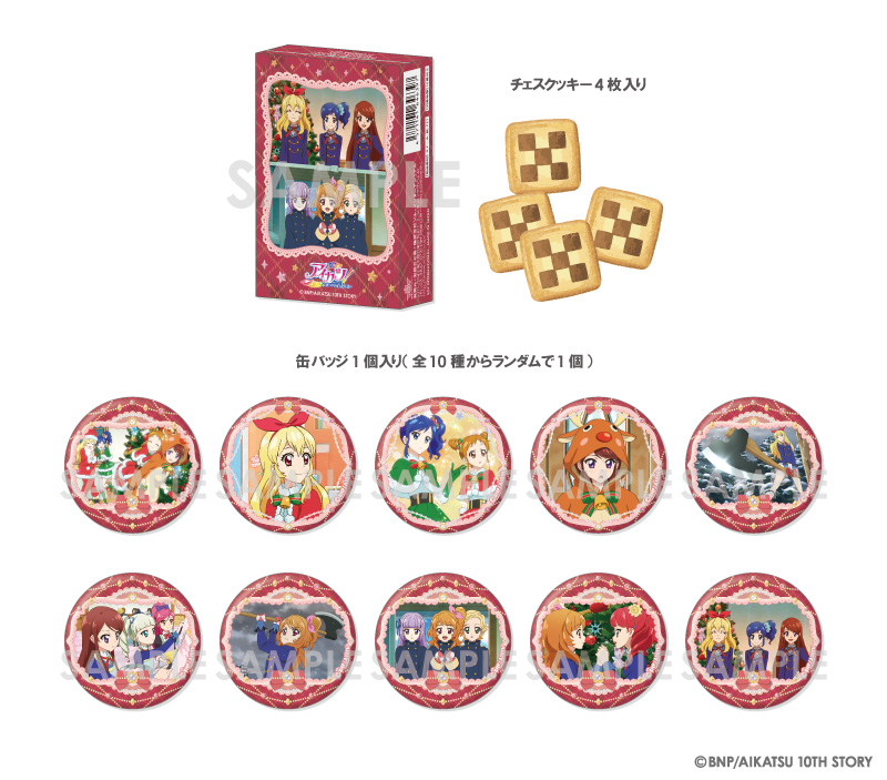 虹野ゆめ 缶バッジ 14点 アイカツスターズ イオン チーズソフト