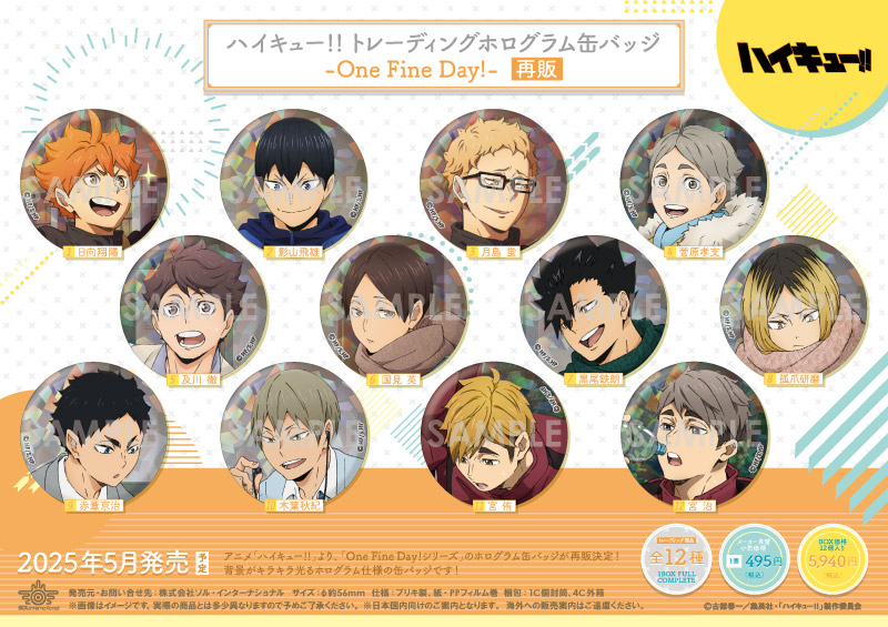 ハイキュー!! ホログラム缶バッジ One Fine Day! 国見英 ハイキュー