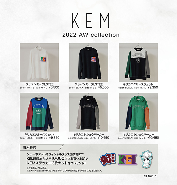 NEWS｜【ソナーポケット/ソナポケ】 Sonar Pocket Official Homepage