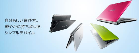 Yシリーズ | | ソニー