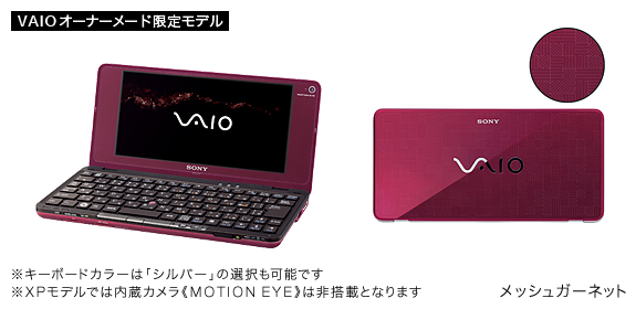 SONY VAIO Pシリーズ VGN-P91S スペック | type P | 製品情報 | 個人向け
